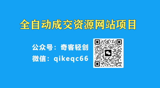 图片[1]-搭建：开一个知识付费资源网站，24小时全自动赚钱！-淘秘副业