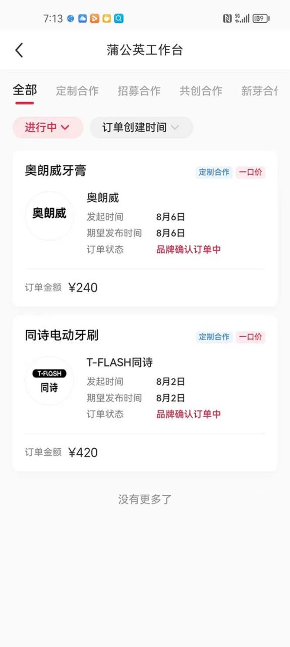 图片[2]-一单几百块，每天发发聊天记录也能月入过万是怎么做到的，一部手机即可操作-淘秘副业