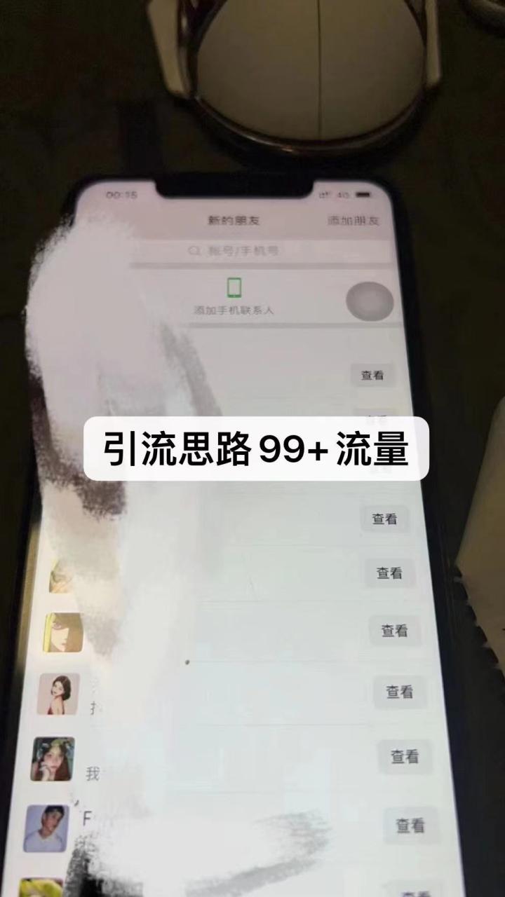 图片[3]-外面88圈的最新暴力引流，一部手机一天100-200流量没问题-淘秘副业