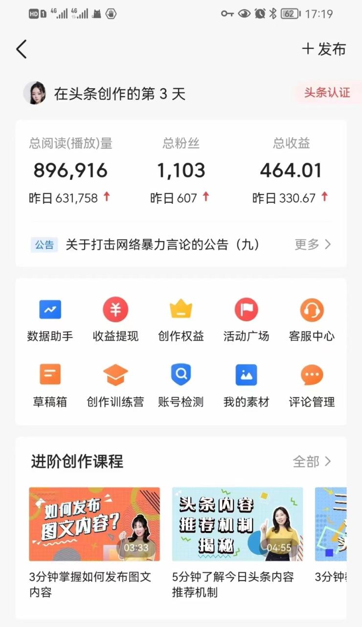 AI撸头条收益冷门野路子玩法,单号日入200-500,可放大批量操作 AI撸头条收益冷门野路子玩法,单号日入200-500,可放大批量操作