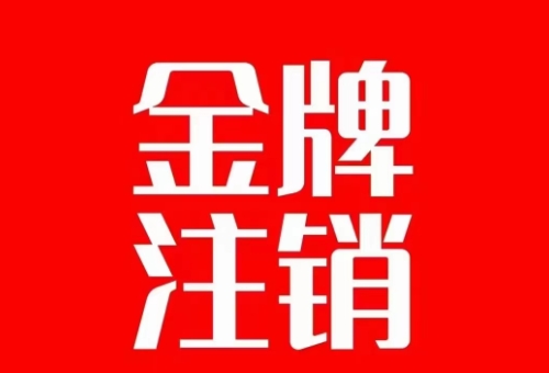抖音金牌主播账号，自己注销不了的，秒注销教程-淘秘副业