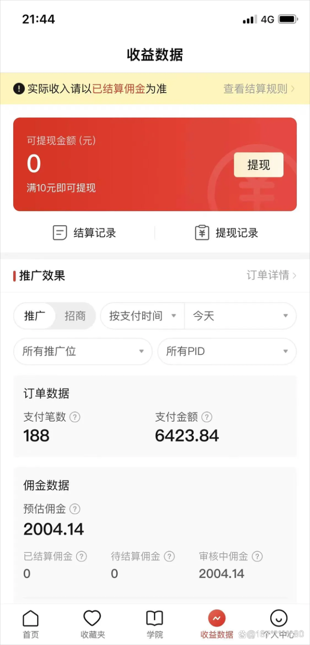 图片[2]-拼多多搬砖带货，小白一个小时上手的项目-淘秘副业