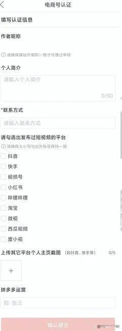 图片[5]-拼多多搬砖带货，小白一个小时上手的项目-淘秘副业