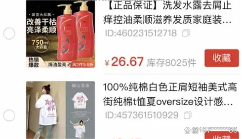 图片[12]-拼多多搬砖带货，小白一个小时上手的项目-淘秘副业