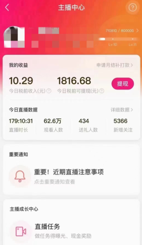 陌陌美女无人播快手爽文短剧,直播一周收益1816加上私域一周4000 陌陌美女无人播快手爽文短剧,直播一周收益1816加上私域一周4000