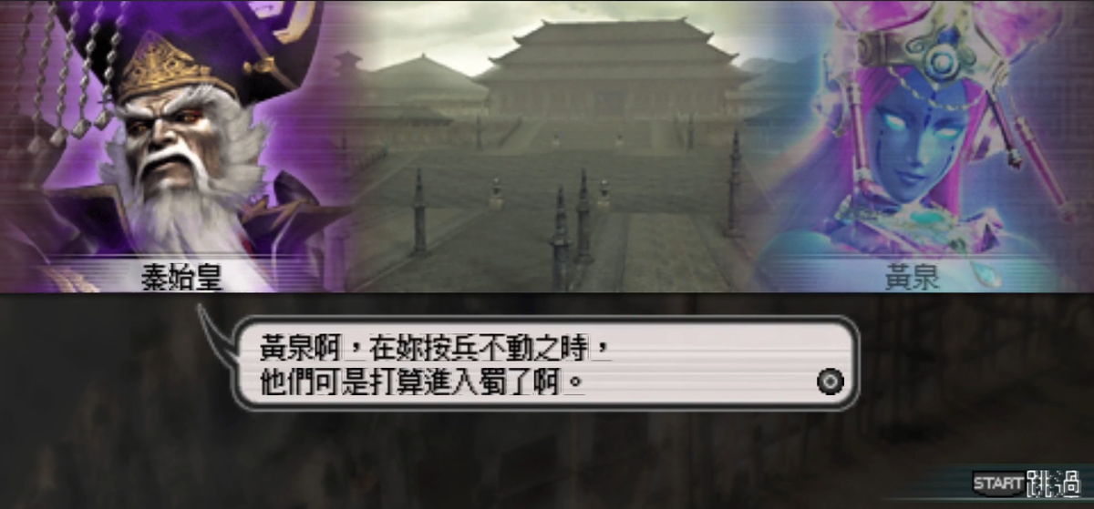 图片[3]-PSP上的三国无双，很多玩家没见过，个人觉得是无双系列最好之作-淘秘副业