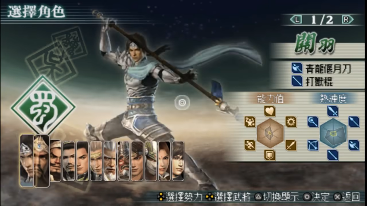 图片[4]-PSP上的三国无双，很多玩家没见过，个人觉得是无双系列最好之作-淘秘副业