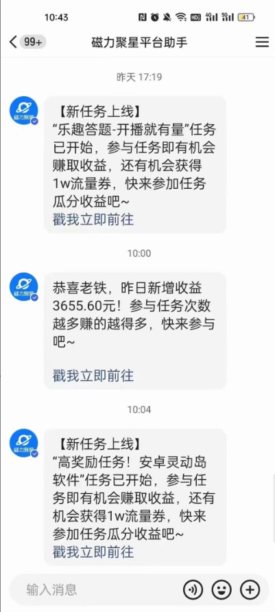 短剧直播推广小铃铛,新方法规避版权违规,小白轻松日入3000 ,直播间搭... -1 短剧直播推广小铃铛,新方法规避版权违规,小白轻松日入3000 ,直播间搭... -1