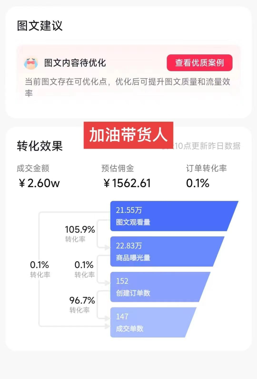 带货新玩法!1分钱新人购,快速起号秘籍!小白保姆级教程 -1 带货新玩法!1分钱新人购,快速起号秘籍!小白保姆级教程 -1