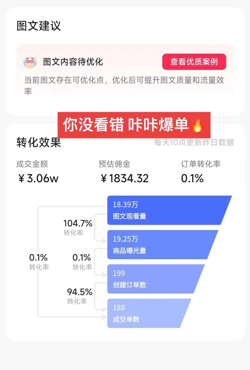 带货新玩法!1分钱新人购,快速起号秘籍!小白保姆级教程 -2 带货新玩法!1分钱新人购,快速起号秘籍!小白保姆级教程 -2