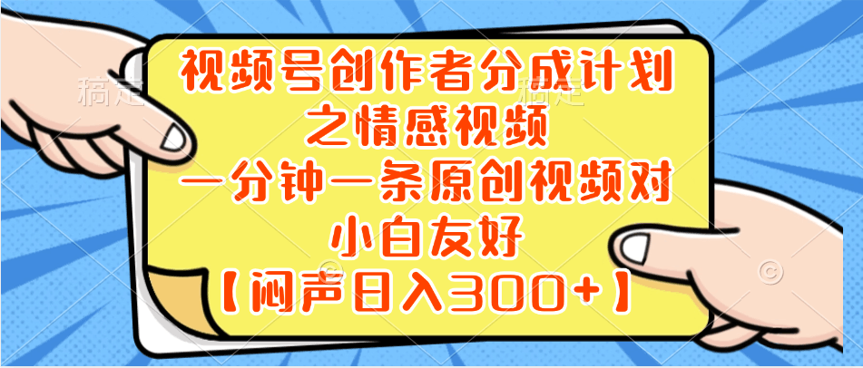 小红书AI宝宝漫画，轻松引流宝妈粉，小白零基础操作，日入500-淘秘副业