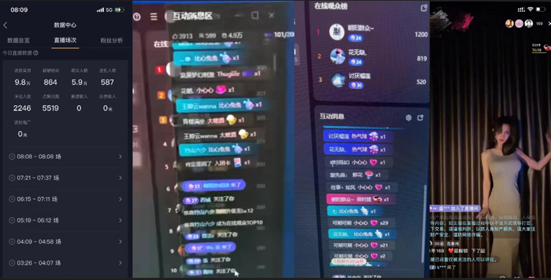 2024独家无人直播卡屏撸音浪，12月新出教程，收益稳定，无需看守 日入1000  -1