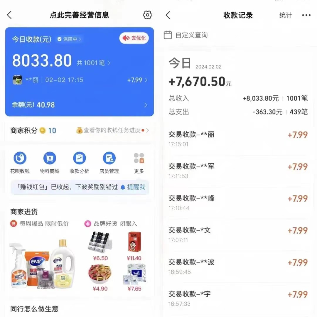 2024年支付宝无人直播 小白也能日入1000  实操教程 2024年支付宝无人直播 小白也能日入1000  实操教程