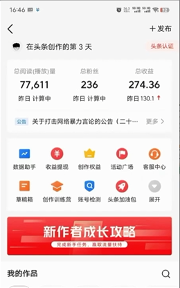 2024年最强副业?AI撸头条3天必起号,一键分发,简单无脑,但基本没人知道 2024年最强副业?AI撸头条3天必起号,一键分发,简单无脑,但基本没人知道