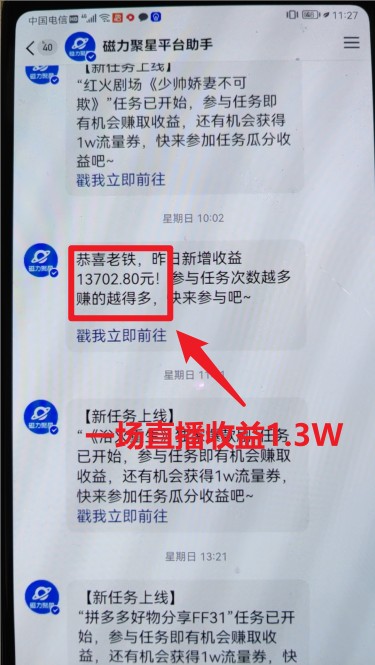 穷人翻身项目 ，月收益15万 ，不用露脸只说话直播找茬类小游戏，非常稳定