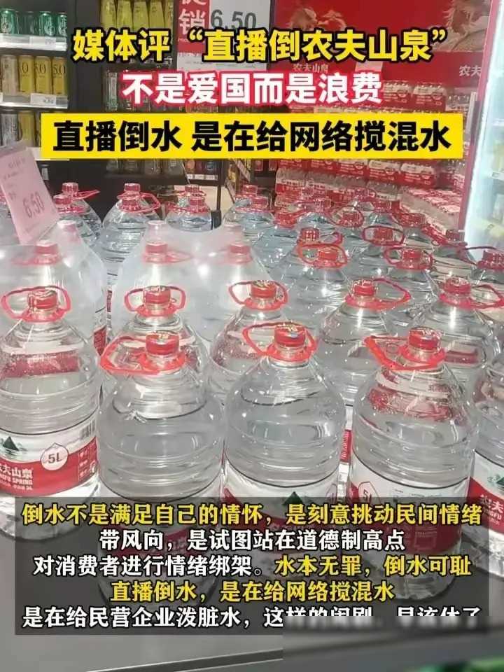 图片[2]-痛心！一箱又一箱农夫山泉被扔掉，网暴企业已经走入另一个极端！-淘秘副业