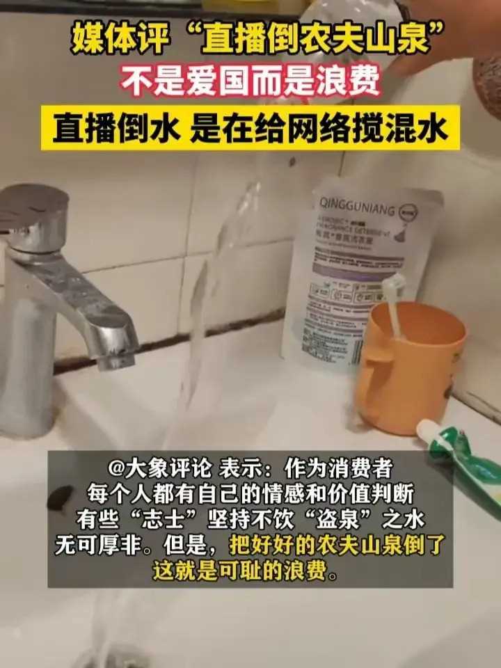 图片[3]-痛心！一箱又一箱农夫山泉被扔掉，网暴企业已经走入另一个极端！-淘秘副业