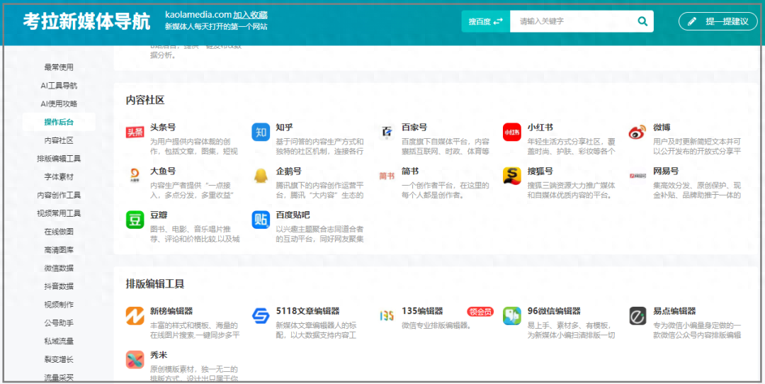 自媒体赚钱，请记住这6个网站就够了-淘秘副业