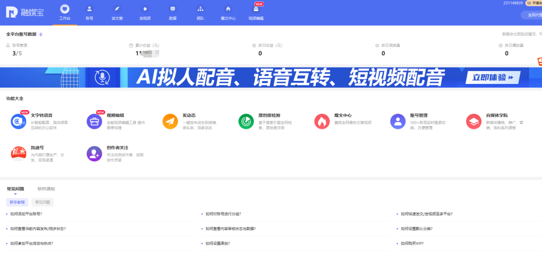 图片[6]-自媒体赚钱，请记住这6个网站就够了-淘秘副业