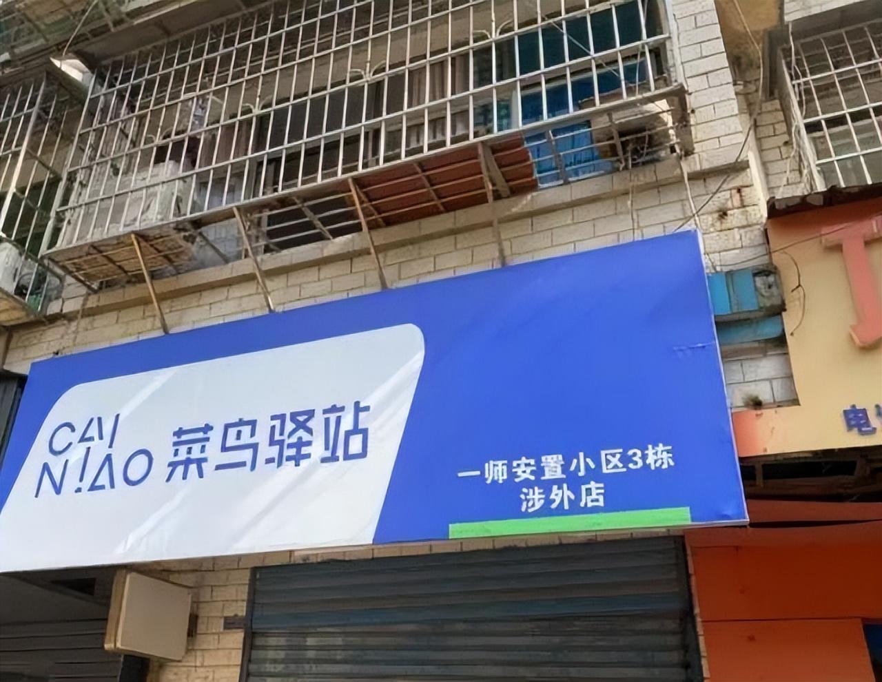 取件不收费的“菜鸟驿站”，到底靠什么盈利？内行人道出背后原因-淘秘副业