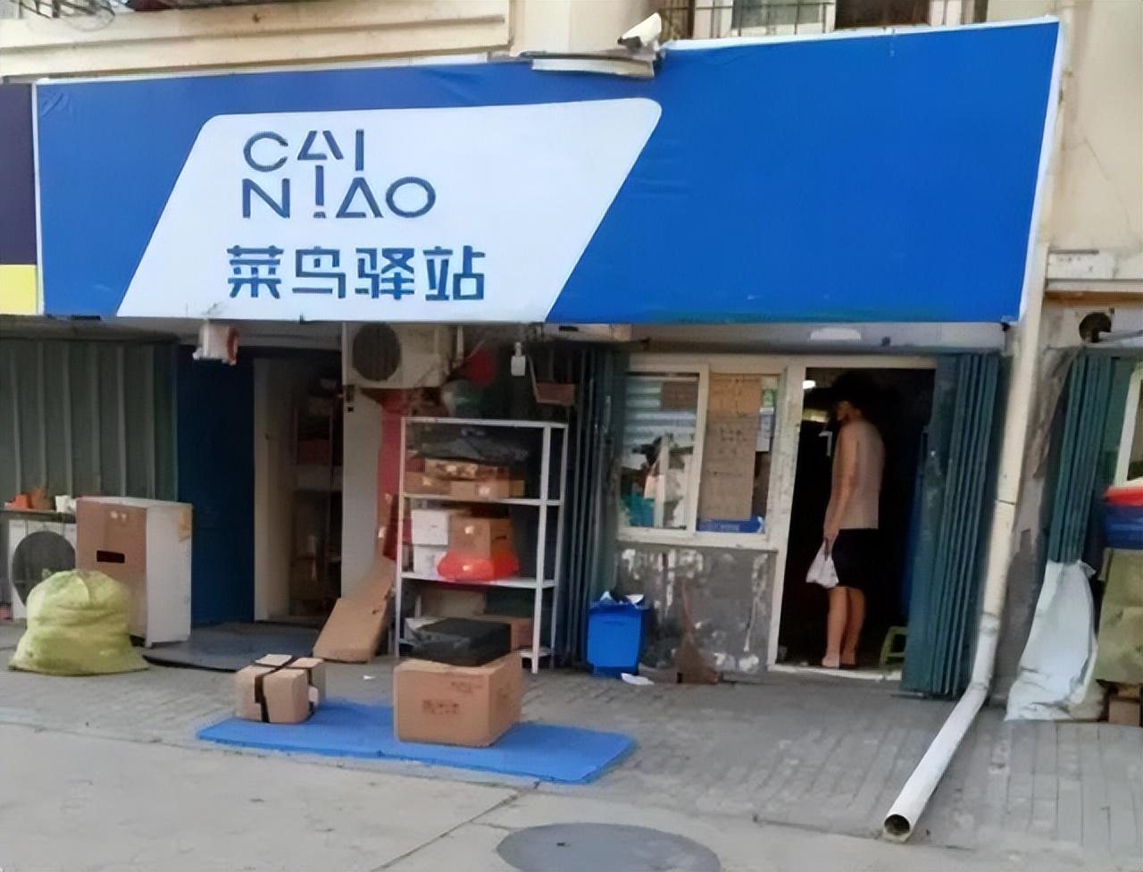 图片[2]-取件不收费的“菜鸟驿站”，到底靠什么盈利？内行人道出背后原因-淘秘副业