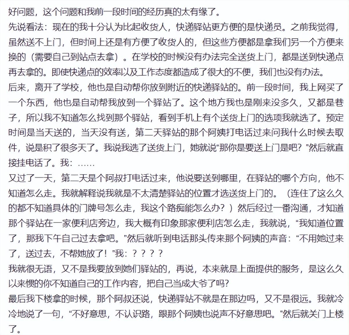 图片[12]-取件不收费的“菜鸟驿站”，到底靠什么盈利？内行人道出背后原因-淘秘副业