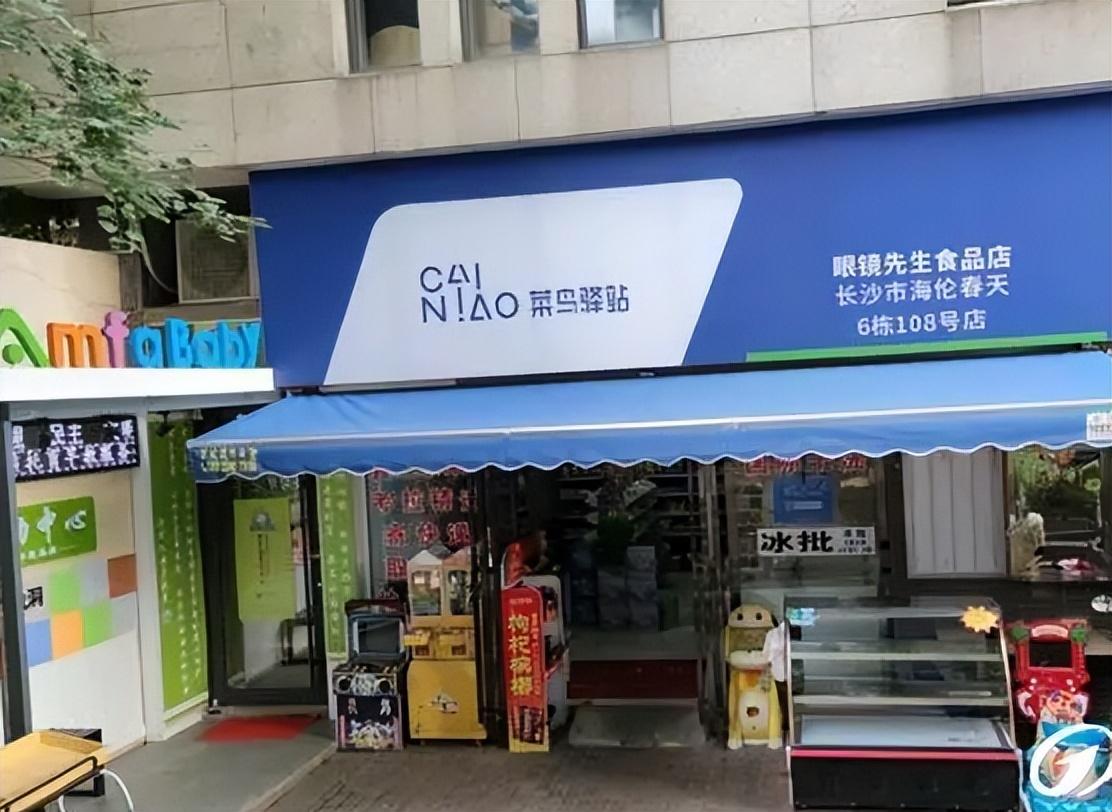 图片[19]-取件不收费的“菜鸟驿站”，到底靠什么盈利？内行人道出背后原因-淘秘副业