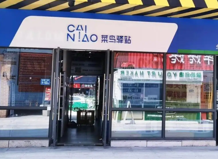 图片[20]-取件不收费的“菜鸟驿站”，到底靠什么盈利？内行人道出背后原因-淘秘副业