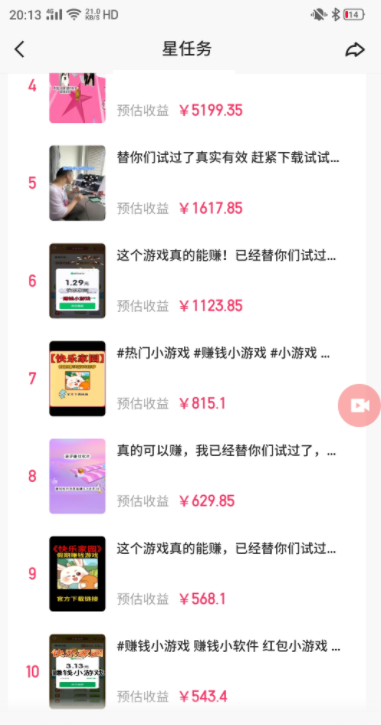 快手磁力聚星小铃铛另类玩法，暴力变现日入500 小白简单上手无脑操作就可以