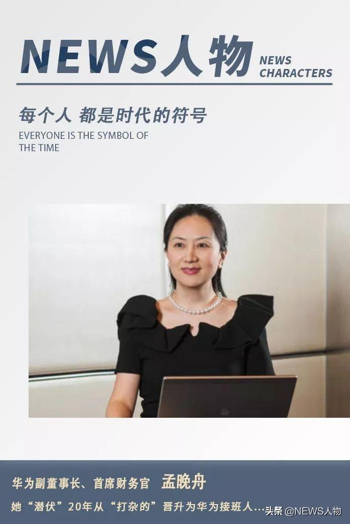 孟晚舟个人简介（徐文伟和孟晚舟结过婚吗?徐文伟结婚了吗）-淘秘副业