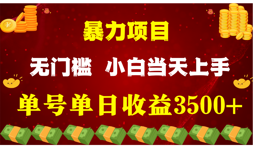 穷人的翻身项目 ，月挣15万+，不用露脸只说话直播找茬类小游戏-淘秘副业