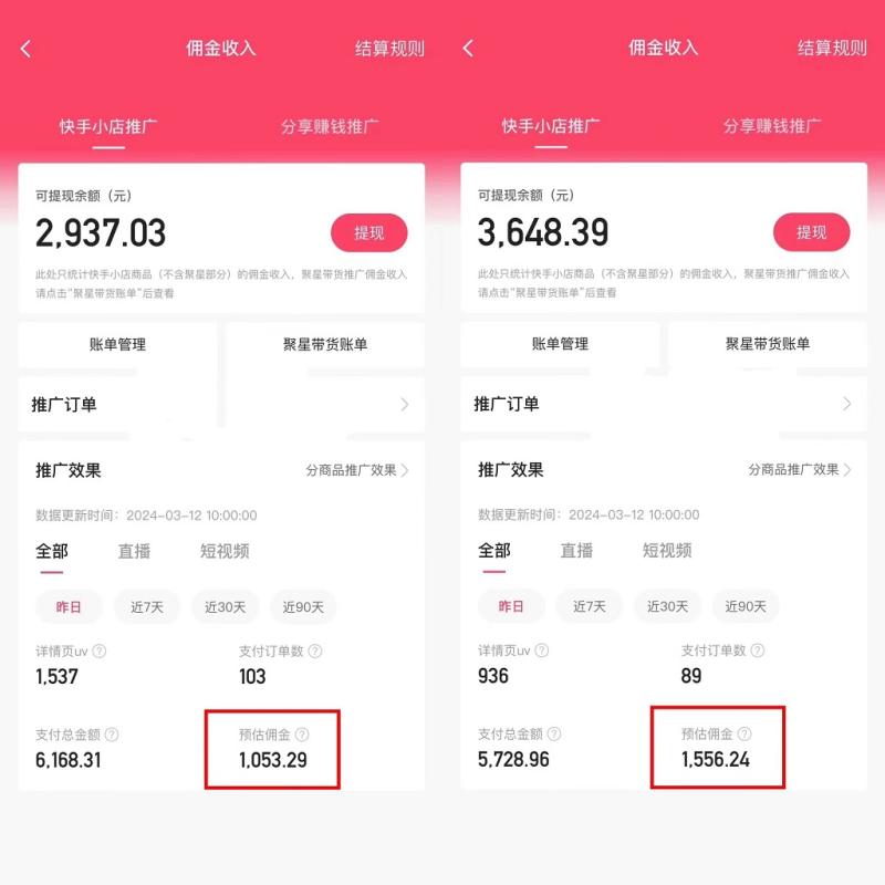 24年最新快手硬核技术无人直播带货,只需一部手机 每天轻松1500 小白可操作 24年最新快手硬核技术无人直播带货,只需一部手机 每天轻松1500 小白可操作