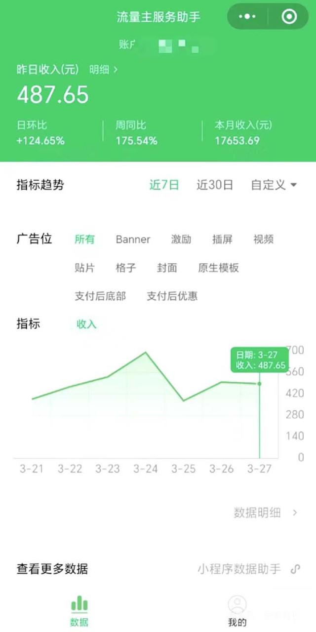 最稳定版公众号流量主AI持久爆文玩法 小白轻松掌握 2个月实测半小时日入200 最稳定版公众号流量主AI持久爆文玩法 小白轻松掌握 2个月实测半小时日入200