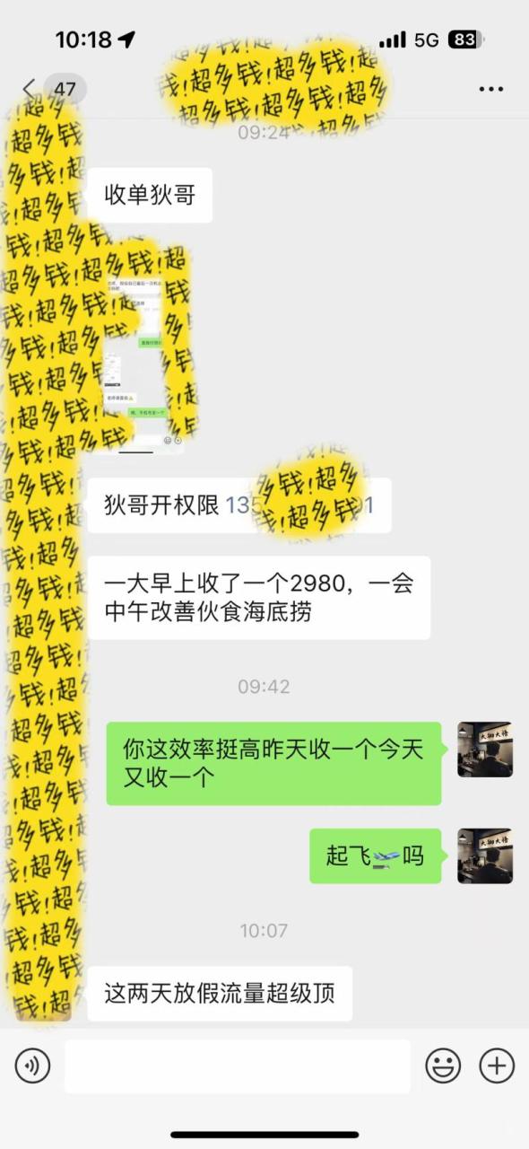 知识付费特训课,互联网项目的天花板没有之一,小白轻轻松松月入30000  知识付费特训课,互联网项目的天花板没有之一,小白轻轻松松月入30000