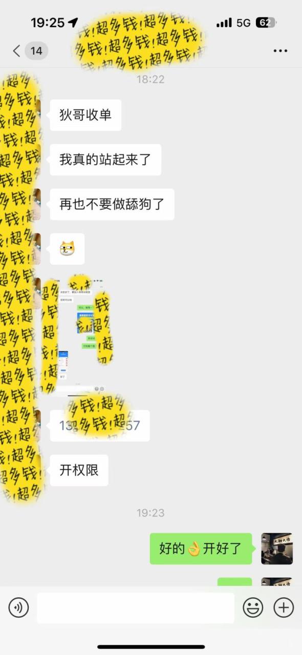 知识付费特训课,互联网项目的天花板没有之一,小白轻轻松松月入30000  知识付费特训课,互联网项目的天花板没有之一,小白轻轻松松月入30000