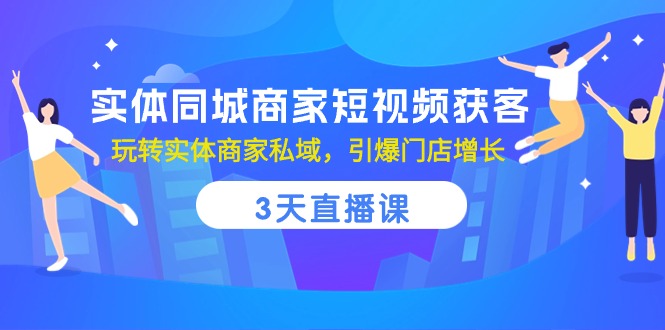 从零开始学习内容运营的核心方法，轻松打造热门内容（20节课）-淘秘副业