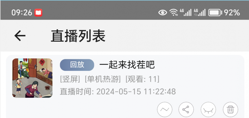 淘宝直播玩小游戏项目,无脑操作保底月入千元收益 淘宝直播玩小游戏项目,无脑操作保底月入千元收益