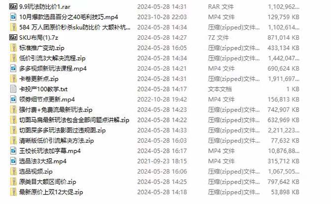 拼多多实战课：万人团玩法/截流自然流/最新强付费打法/最新原价卡大促实操/大促被下架怎么解决