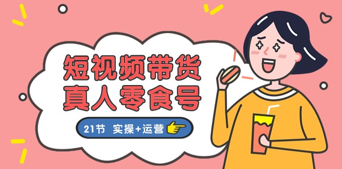 鱼塘玩法3.0：抖音算法逻辑+底层逻辑内容，可以直接实操的技术-淘秘副业