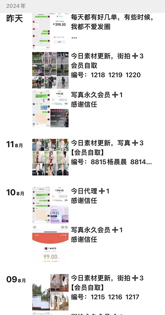 写真套图项目：抄作业可以获利的项目。招代理，招会员，无限裂变变现-淘秘副业
