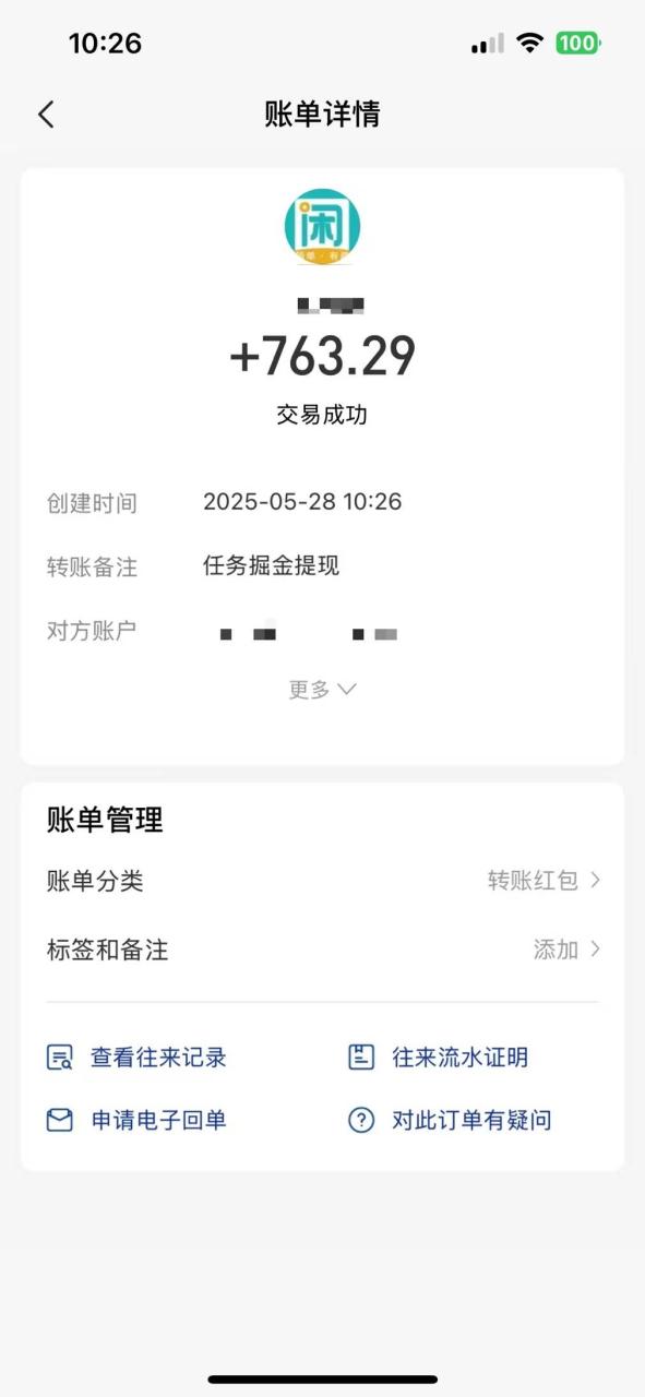 （14928期）零撸小任务，轻松日薅500+，满1元秒提现，小白有手就能做