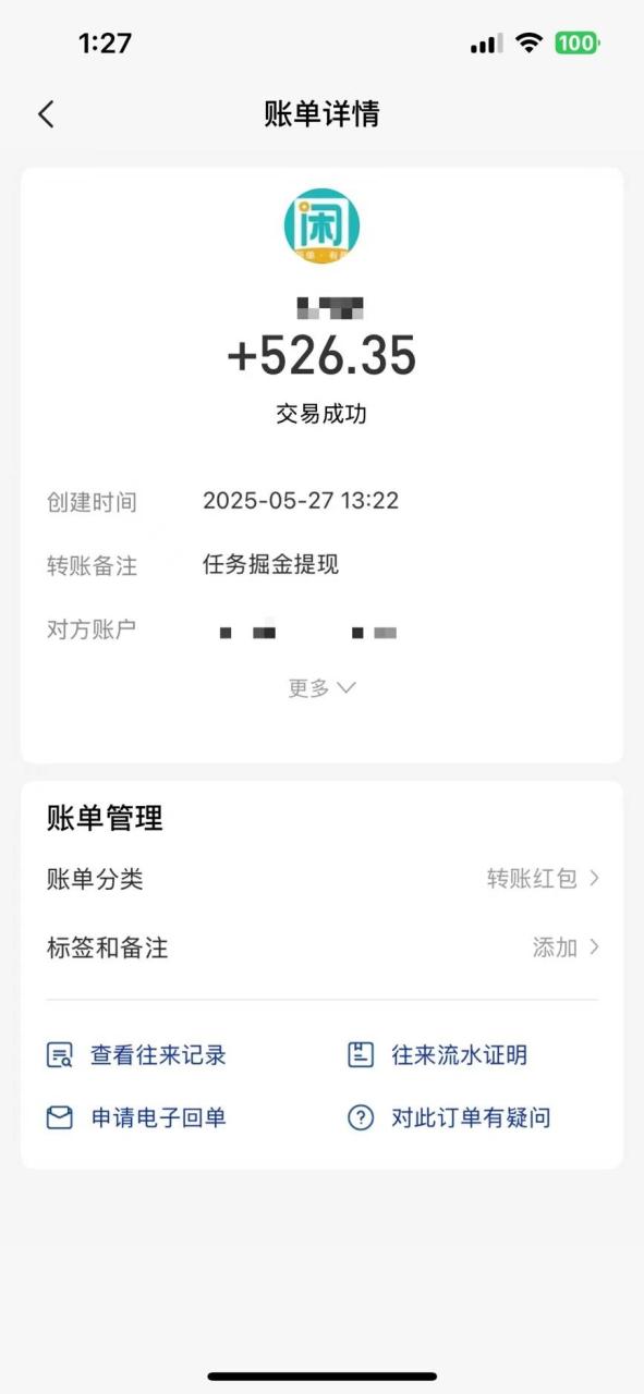 （14928期）零撸小任务，轻松日薅500+，满1元秒提现，小白有手就能做