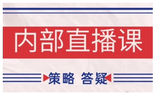 鹿鼎山系列内部课程(更新2025年6月)专注缠论教学，行情分析、学习答疑、机会提示、实操讲解-淘秘副业