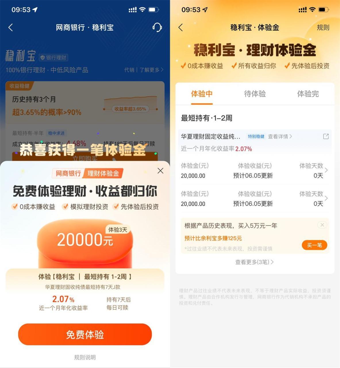支付宝网商银行领20万体验金-淘秘副业