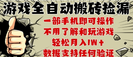 25年CSGO游戏搬砖项目，全自动运行，不需要玩游戏，手机操作日入3张【揭秘】-淘秘副业