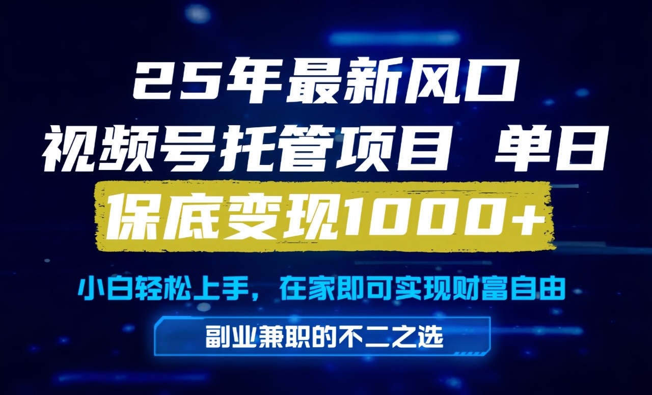 真正的懒人项目，妥妥的福利，先到先得，单日保底1000+-淘秘副业