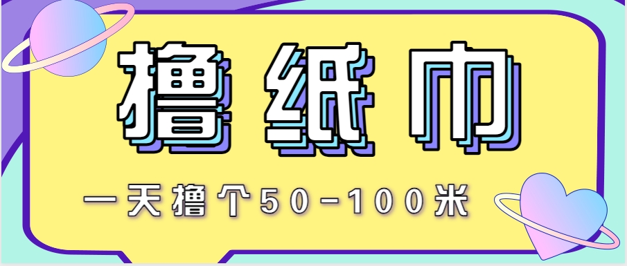 非常适合新手操作的小副业项目，一天撸个50-100米！利用这个方法你来你也行-淘秘副业