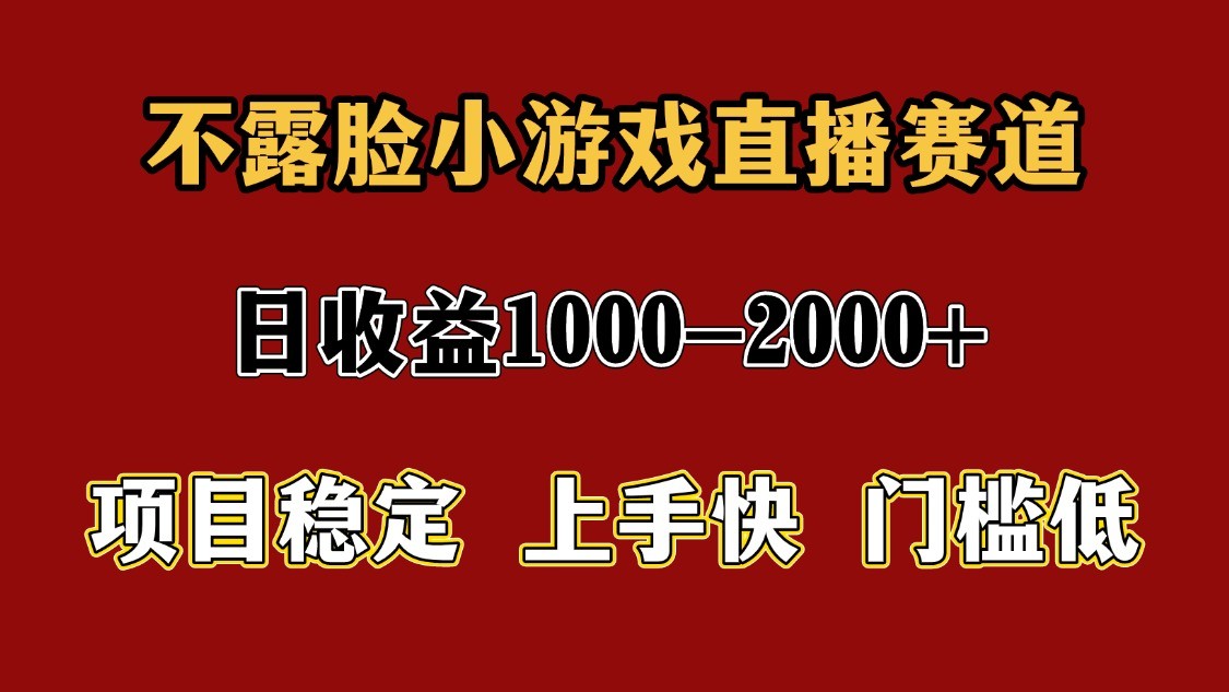 一天收益1000+ 暑假高收益稳定项目-淘秘副业