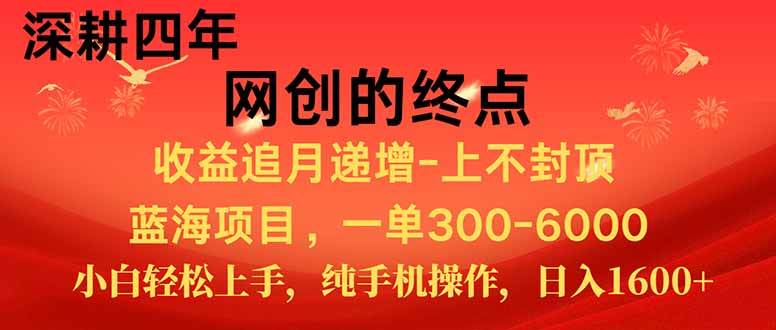 （15211期）新手小白福利项目，七天狂赚2.6万，小白轻松上手，纯手机操作-淘秘副业