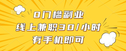 线上兼职批改作业，识字就能玩，日入5张+【揭秘】-淘秘副业